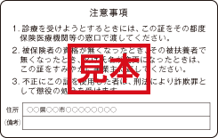 ���^�e�팒�N�ی���(�R�s�[�j�摜