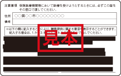 ���^�e�팒�N�ی���(�R�s�[�j�摜