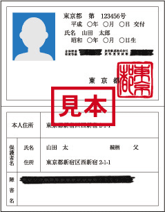 �g�̏�Q�Ҏ蒠���܂ފe�핟���蒠(�R�s�[�j�摜