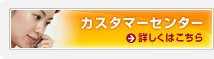 �J�X�^�}�[�Z���^�[�ڂ����͂�����