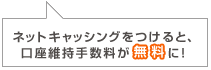 �l�b�g�L���b�V���O������ƁA�����ێ��萔���������ɁI