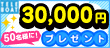 �V�����́��e���{�[�g�Ƀf�r���[���j���I�L�����y�[�����Ō���GET�I
