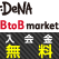 �d������T�C�g�wDeNA BtoB market�x