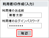 ���p��ID�쐬�i���́j