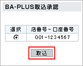 BA-PLUS�捞���F