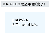 BA-PLUS�捞���F�i�����j