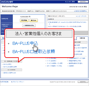 Welcome Page 画面イメージ