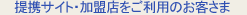 ��g�T�C�g�E�����X�������p�̂��q����