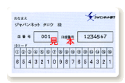 ID�J�[�h