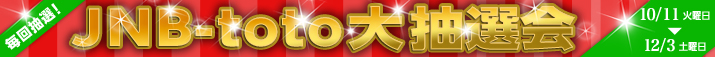 JNB-toto�咊�I��