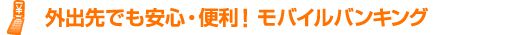 �O�o��ł����S�E�֗��I���o�C���o���L���O