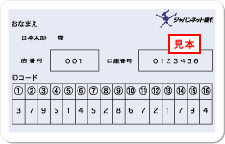 ID�J�[�h