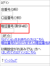 ログイン 画面イメージ