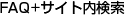 FAQ+�T�C�g������