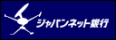 �W���p���l�b�g��s