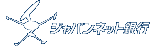 �W���p���l�b�g��s���S