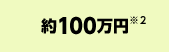 100~2