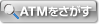 �ʃE�B���h�E�����N:ATM��������