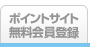 �|�C���g�T�C�g��������o�^