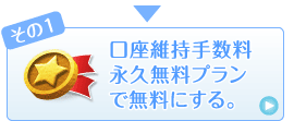 ����1�B�����ێ��萔���i�v�����v�����Ŗ����ɂ���B