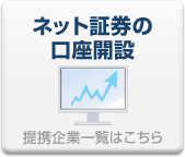 �l�b�g�،��̌����J��
