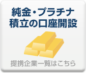 �����E�v���`�i�ϗ��̌����J��