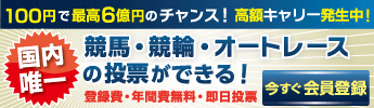 オッズパーク