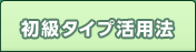 �����^�C�v���p�@