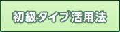 �����^�C�v���p�@