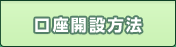 �����J�ݕ��@