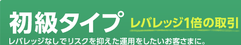 �����^�C�v ���o���b�W1�{�̎���@���o���b�W�Ȃ��Ń��X�N��}�����^�p�����������q���܂ɁB