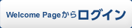Welcome Page���烍�O�C��