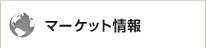 �}�[�P�b�g���