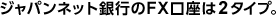 �W���p���l�b�g��s��FX������2�^�C�v�B