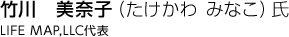 �|��@���ގq�i��������݂Ȃ��j���@LIFE MAP,LLC��\