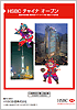 HSBC �`���C�i �I�[�v��