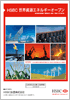 HSBC ���E�����G�l���M�[ �I�[�v��