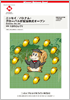 �j�b�Z�C�^�p�g�i���E�O���[�o���D�z�������I�[�v����12�̂ǂ񂮂聄