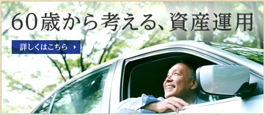 60�΂���l����A���Y�^�p�@�ڂ����͂�����