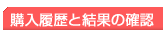 �w�������ƌ��ʂ̊m�F