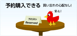 �l�b�g�ōw���i�`�P�b�g���X�Ŏ������S�z�Ȃ��j�B�\��ł��Ĕ����Y��̐S�z�i�V�I�g�ѓd�b����ł�������B�����J�n10���O�܂Ŕ�����B��������͕��ʗa�������Ɏ��������i�󂯎��Y��i�V�I�j�B��������̎󂯎��͍ŒZ���T�i�`�����X�͂قږ��T�I���T�ɂ͉������ҁI�j�B