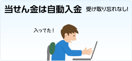 ��������͎��������A�󂯎��Y��Ȃ��I