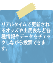 ���A���^�C���ōX�V�����I�b�Y��o�n�\�ȂǊe�����f�[�^���`�F�b�N���Ȃ��瓊�[�ł��܂��B