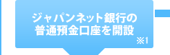 �W���p���l�b�g��s�̕��ʗa���������J�� ��1