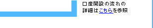 �����J�݂̗���̏ڍׂ͂�����