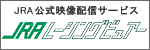 JRA�����f���z�M�T�[�r�X�@JRA���[�V���O�r���A�[