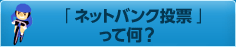 �u�l�b�g�o���N���[�v���ĉ��H