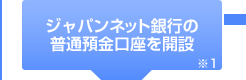 �W���p���l�b�g��s�̕��ʗa���������J�� ��1