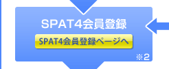 SPAT4����o�^ ��2