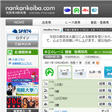 nankankeiba.com